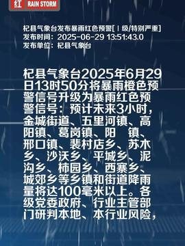 杞县头条最新爆料,揭秘重大事件背后真相！