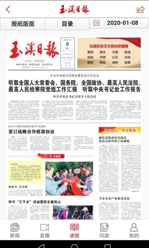 玉溪日报爆料新闻最新报道,揭秘某重大事件背后真相
