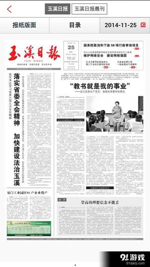 玉溪日报爆料新闻最新报道,揭秘某重大事件背后真相