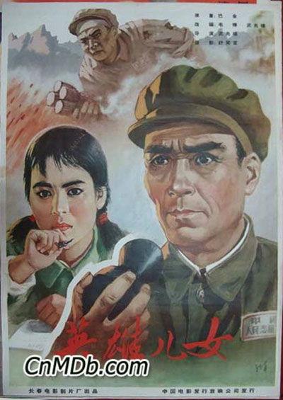 在线观看英雄儿女,激战烽火，青春无悔