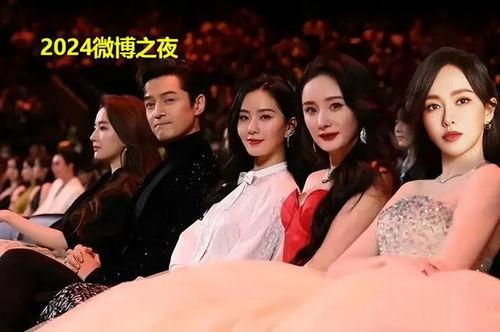 微博之夜最新爆料,明星幕后故事大揭秘！