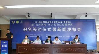 金寨新闻爆料 金寨论坛,金寨新闻爆料背后的真相揭晓