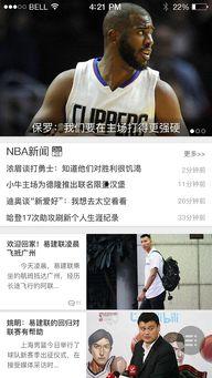 篮球今日爆料新闻直播,直播揭秘赛场幕后风云！”