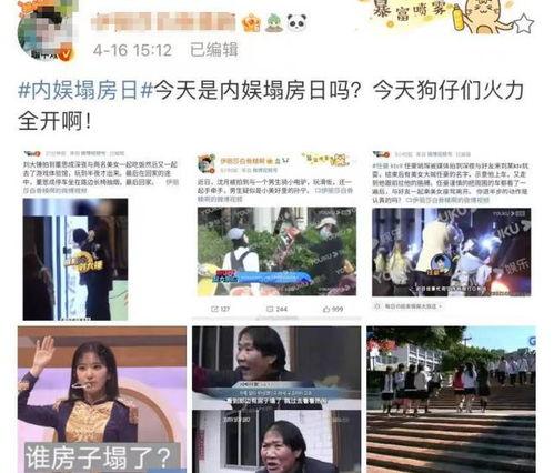 狗仔爆料塌房明星视频大全,塌房明星视频大全大曝光