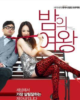 夜之女王在线观看,神秘魅影，在线揭秘