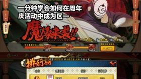 火影无氪爆料视频,揭秘游戏内幕，玩家福利大揭秘！