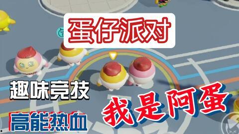 蛋仔内部最新爆料视频,最新爆料视频深度解析
