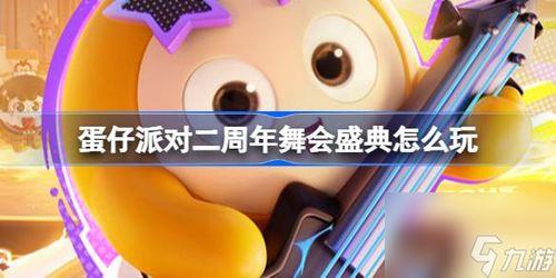 蛋仔内部最新爆料视频,最新爆料视频深度解析