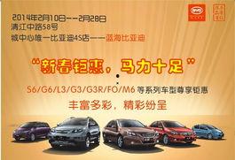 比亚迪新年爆料最新消息,全新车型与技术创新大揭秘