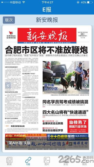 最新新闻事件爆料视频播放,事件真相曝光