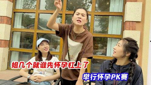 孕姐在线观看,揭秘孕期生活点滴