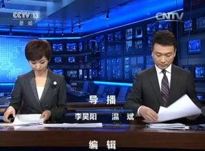 四川官方爆料新闻联播视频,新闻联播视频背后的故事