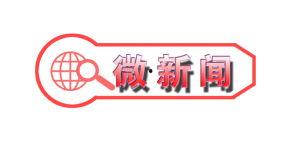东阳日报新闻爆料,揭秘某事件背后真相