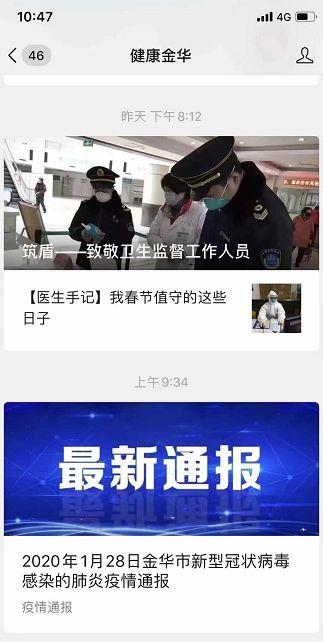 东阳日报新闻爆料,揭秘某事件背后真相