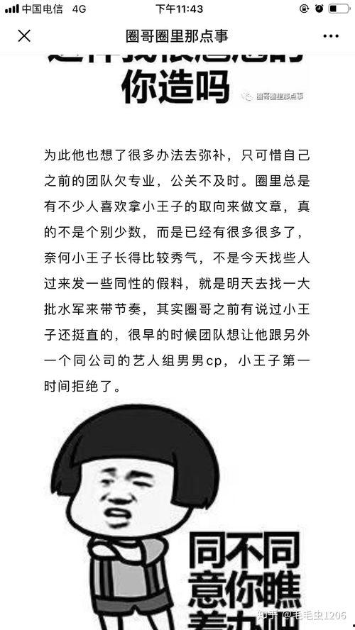 娱乐圈真的能爆料吗知乎,揭秘真实与虚构的界限