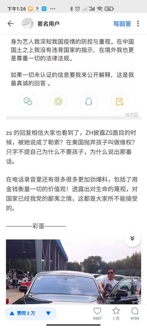 娱乐圈真的能爆料吗知乎,揭秘真实与虚构的界限