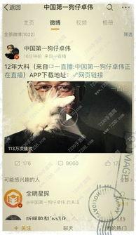 卓伟饭局爆料视频在线观看,独家揭秘娱乐圈幕后真相