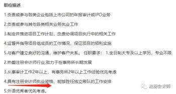 会计师爆料嘴贱视频,揭秘职场沟通陷阱