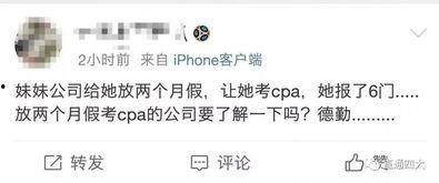 会计师爆料嘴贱视频,揭秘职场沟通陷阱