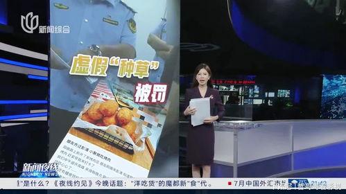 小慧探店爆料新闻视频,热门美食背后的真实故事
