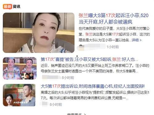 汪小菲贴吧爆料最新消息,揭秘事件背后惊人真相！”