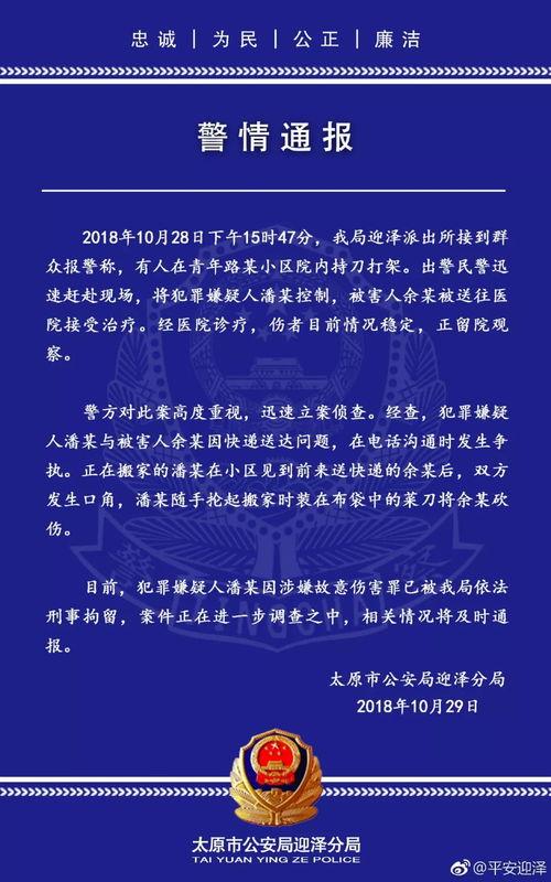 公安爆料伤人案件最新,公安披露最新伤人案件详情，案情令人震惊
