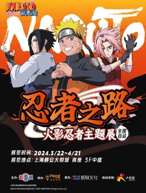 火影今日爆料最新视频在线观看,独家爆料，精彩瞬间不容错过！