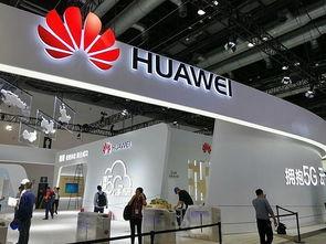 华为最近爆料新闻报道,揭秘未来科技发展趋势与突破