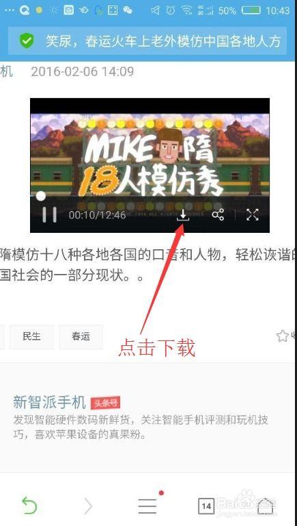 今日头条鬼话爆料视频,探寻网络谣言背后的真相