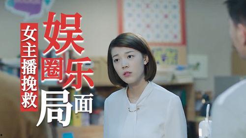 爆料娱乐圈女主播名单,揭秘网络红人的真实身份