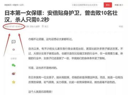 网民爆料安倍视频,网民爆料揭露惊人内幕