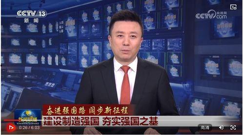 央视官方爆料新闻直播视频,新闻直播背后的精彩瞬间