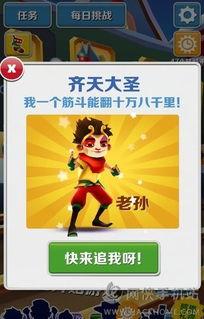 地铁跑酷苏州最新爆料,全新关卡与角色等你探索