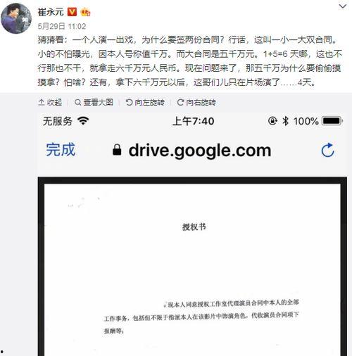 崔永元爆料娱乐圈收入