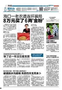 文明最新爆料新闻报道稿,最新爆料揭示历史性突破