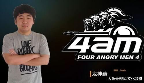 4am最新爆料,揭秘战队新动态与未来布局