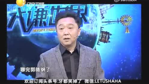 张国强爆料于谦视频