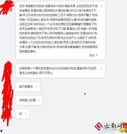 云南新闻记者爆料,揭秘事件背后惊人真相