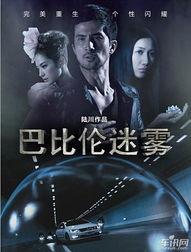 迷雾15在线观看,揭秘迷雾15在线观看背后的悬疑世界