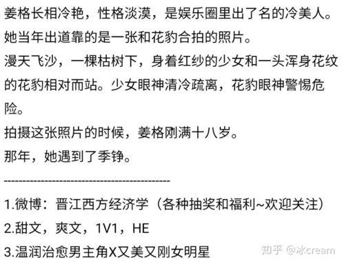 爆料娱乐圈的小说推荐,揭秘幕后爆料，揭开明星真实生活面纱