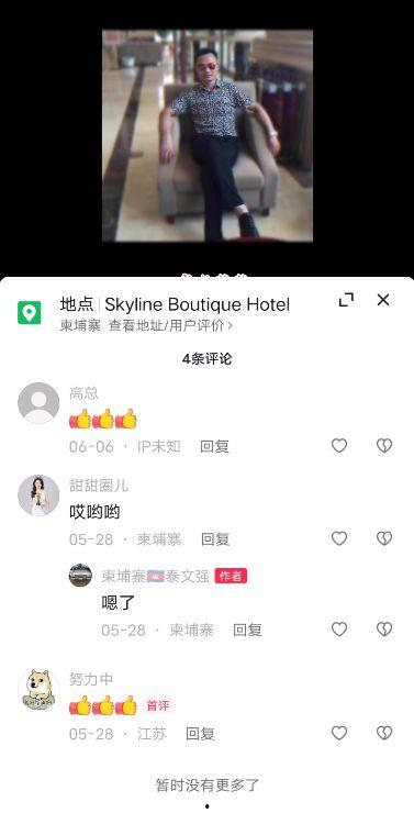 柬埔寨直播爆料最新视频