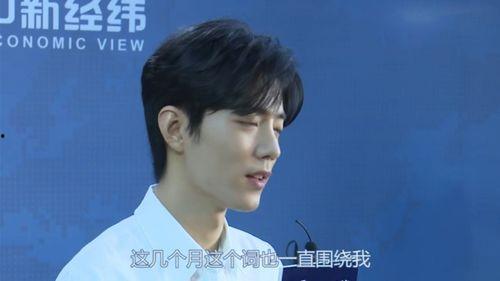 肖战近期爆料视频