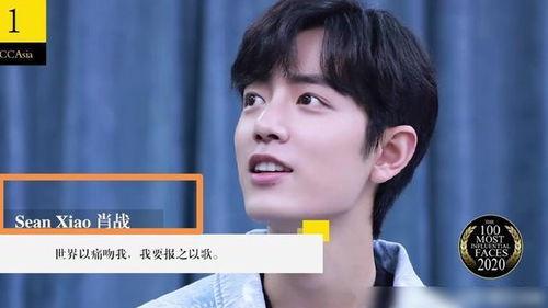 肖战近期爆料视频