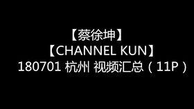 蔡徐坤杭州爆料视频大全,揭秘现场精彩瞬间
