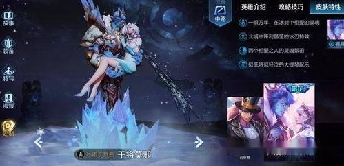 王者2024皮肤爆料最新消息,揭秘最新皮肤爆料，潮流与经典交织的视觉盛宴