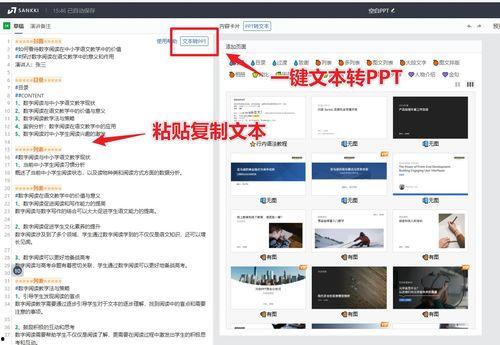 网红吃瓜软件ppt,PPT背后的热门话题与现象解析