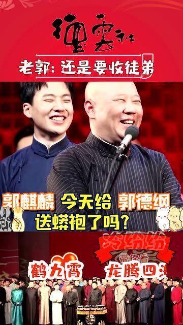 德云社大林爆料视频大全,笑料百出，揭秘相声界幕后趣闻