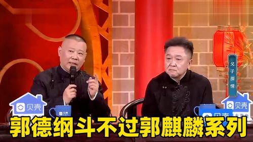 德云社大林爆料视频大全,笑料百出，揭秘相声界幕后趣闻