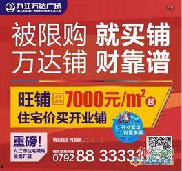 九江今日爆料消息最新,揭秘神秘事件背后的真相！