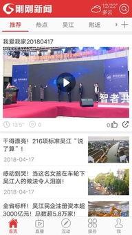 苏州吴江新闻爆料媒体,聚焦本地热点，揭秘事件真相